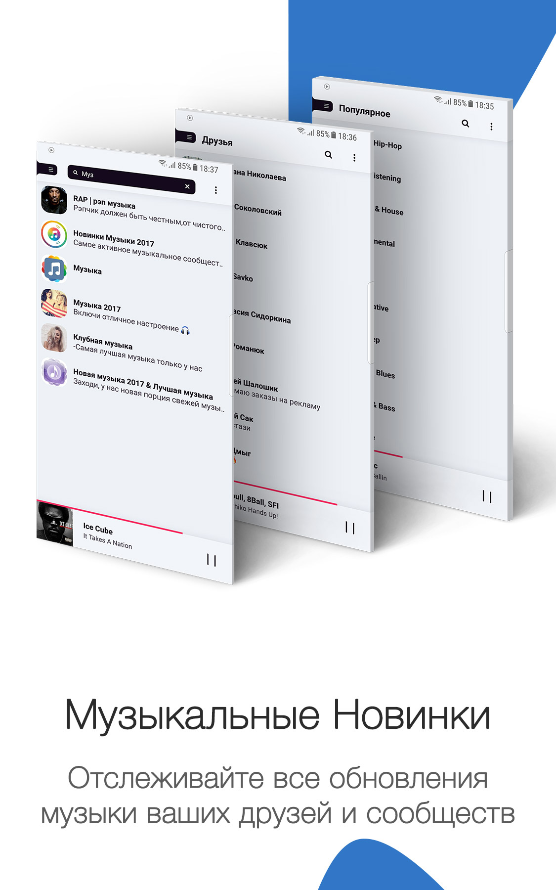 музыка по стилям и жанрам слушать музыка по стилям и жанрам слушать